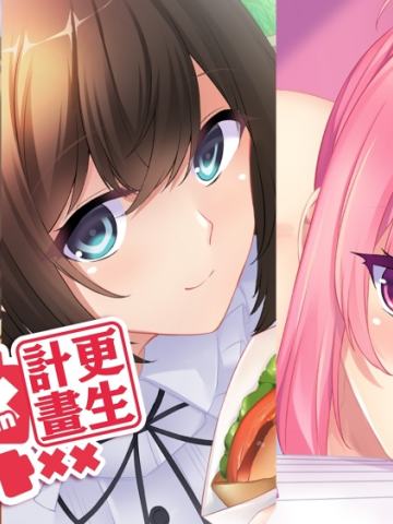 懒癌娘更生計畫~NeetGirl Rehabilitation Plan ~