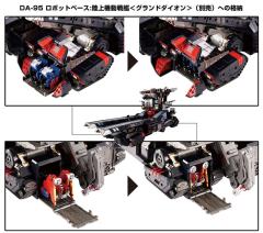 DA-97 基地机器人配件包-资料图