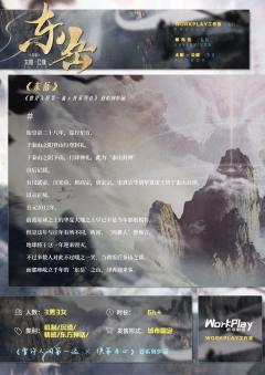 东岳-资料图