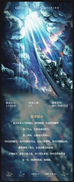蓝_坠入深海的启明星-资料图