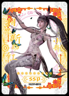 相思断肠红小舞