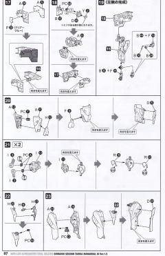 不知火・二型 塔莉莎・玛南戴尔机 1.5版-资料图