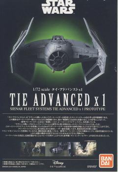 Spacecrafts & Vehicles TIE高级x1星际战斗机-资料图