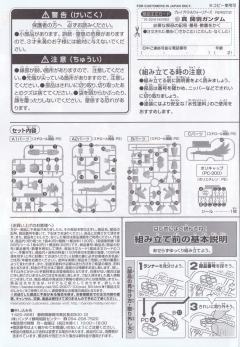 SD高达三国传 BraveBattleWarriors 关羽高达 雷装-资料图