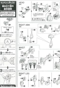 SD三国创杰传 甘宁 海盗高达-资料图