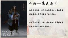 阴阳师·物语-资料图