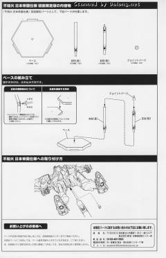 不知火 日本帝国装-资料图