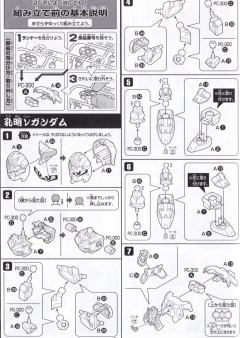 SD高达 BB战士 天翔龙孔明ν高达-资料图