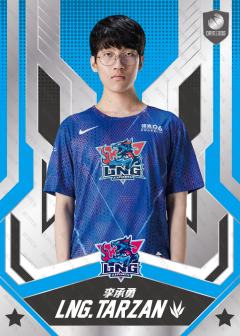 基础版TARZAN_李承勇