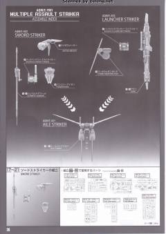PG GAT-X105+AQM/E-YM1 完美强袭高达-资料图