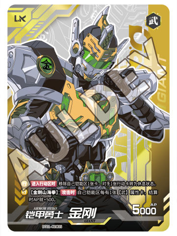 金刚