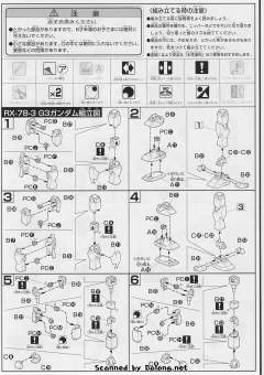HGUC 夏亚专用力克大魔&RX-78-3 G-3高达-资料图