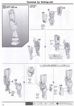 1/100 RX-78F00 横滨高达 彩透Ver.-资料图