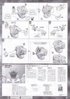 PG GN-0000GNHW/7SG 00高达七剑/G-资料图