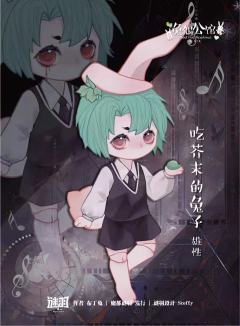 兔偶公馆-资料图