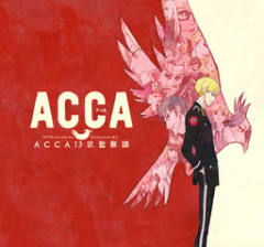 ACCA13区监察课