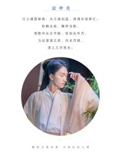 云中月·褙子-资料图
