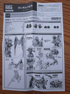 METAL ROBOT魂 ASW-G-01 巴耶力 高达-资料图