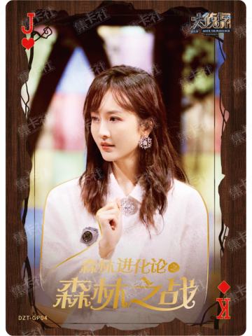 王鸥