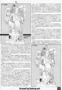 MG MS-06F 扎古Ⅱ MS-06J 陆战型扎古Ⅱ-资料图