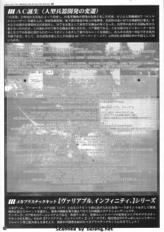 Mirage C04-AtrasFox Eye Ver.-资料图