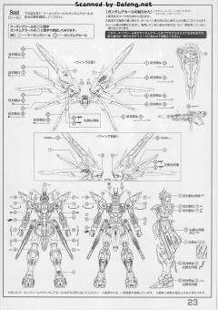 MG 自由高达 Ver. 2.0-资料图