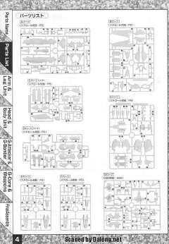 MG MSA-0011 S高达-资料图