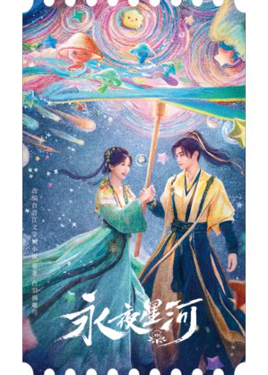 丁禹兮-2