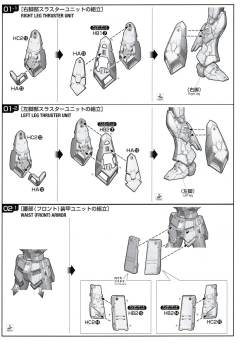 RG FA-93HWS ν 高达 HWS装备 透明版-资料图
