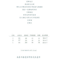 鲸落·上袄-资料图