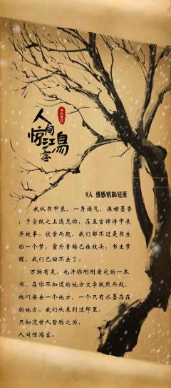 人间惊鸿客-资料图