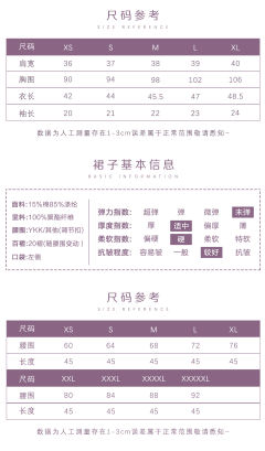蝶羽中·套装-资料图