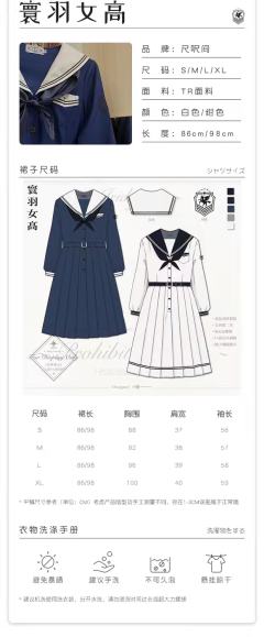 寰羽女高·盛夏服-资料图
