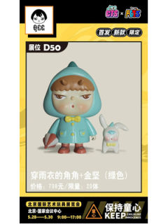 雨伞角角+金坚-绿色