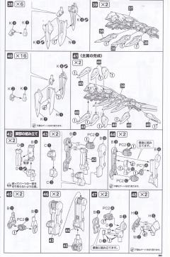 M.S.G 巨神武装07 路西法之翼-资料图