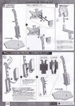 MG F91 高达 Ver.2.0 哈里逊·马汀用-资料图