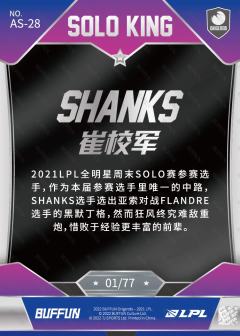 玫瑰晶洞折SHANKS_崔校军[22编]-资料图