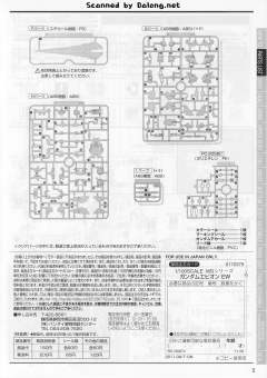 MG OZ-13MS 艾比安高达 EW ver.-资料图