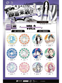 原画来袭系列徽章vol.2