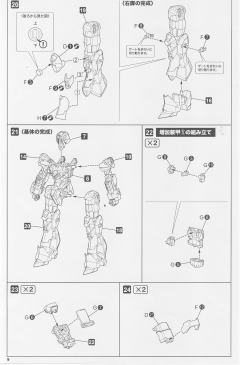 Frame Arms NSG-Z0/E Durga I-资料图