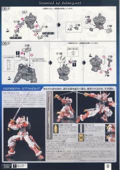 RG MBF-P02 红色异端高达 电镀骨架 Ver.-资料图