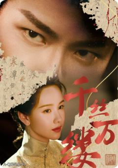 千丝万缕卡