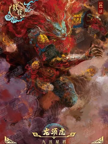 封神明鉴卡