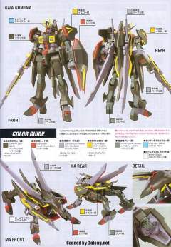 HG高达 SEED ZGMF-X88S 盖亚高达[安德留·巴特菲尔德专用机]-资料图