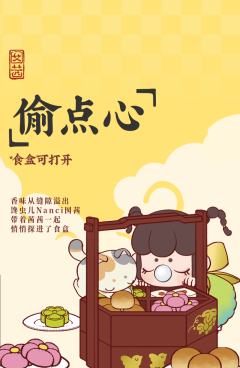金钗之年系列-资料图