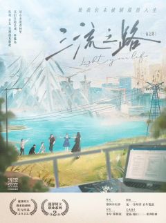 三流之路-资料图