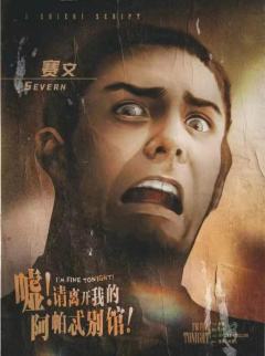 嘘！请离开我的阿帕忒别馆！-资料图