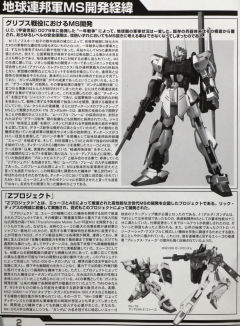 MG MSR-00100CR 百式 RAISE CAIN-资料图