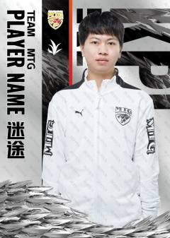 MTG.迷途