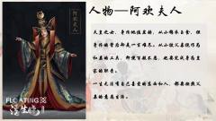 阴阳师·物语-资料图